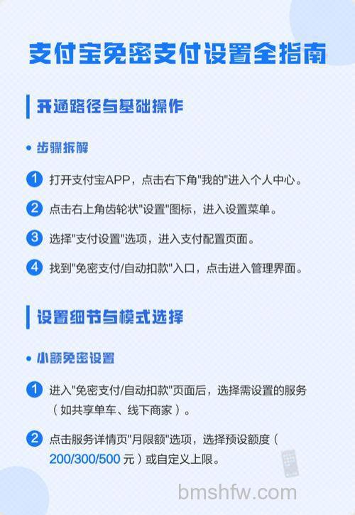 支付宝免密支付金额怎么调整 支付宝免密支付金额调整方法【详解】