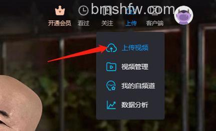 优酷客户端如何查看正在上传任务状态