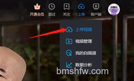 优酷客户端如何设置同时上传任务数量