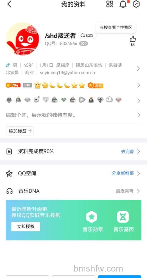 QQ为何已经过了新年在QQ2011版本中年龄也没有增长