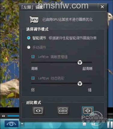 暴风影音如何开启左眼键