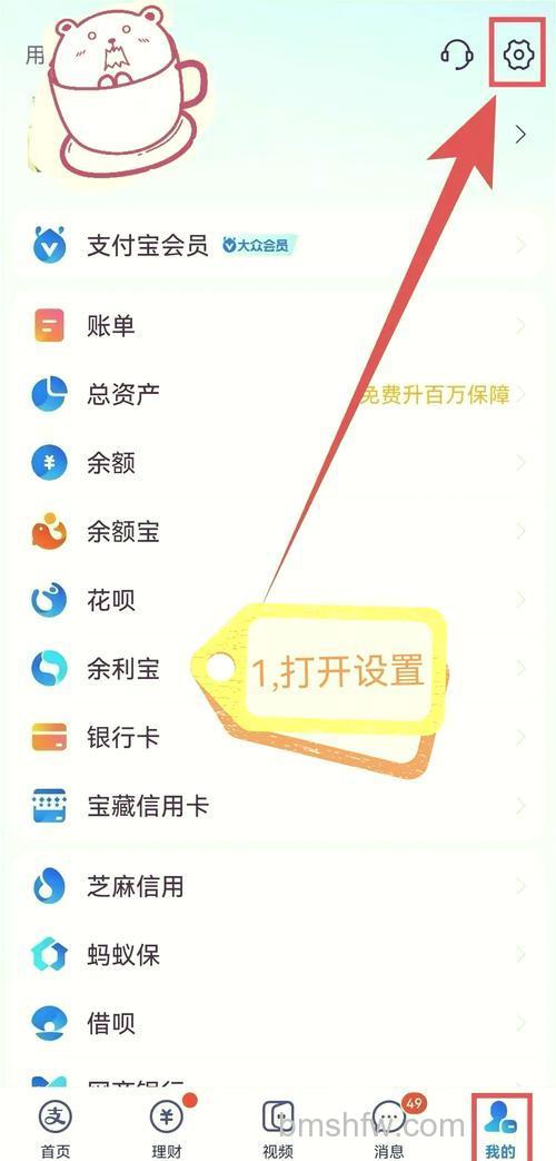 怎么关闭支付宝免密支付 支付宝免密支付关闭方法【详解】