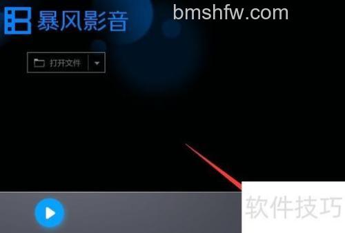 暴风影音如何加载次字幕