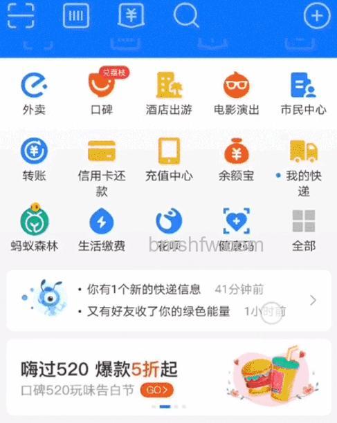 支付宝怎么发布动态分享生活 支付宝发布动态分享生活放【教程】