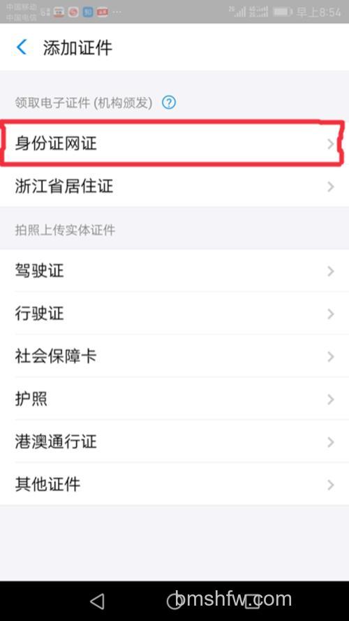 支付宝网证身份证是真的吗 网证身份证安全吗【介绍】