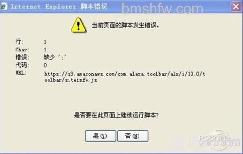 风行提示脚本错误怎么办
