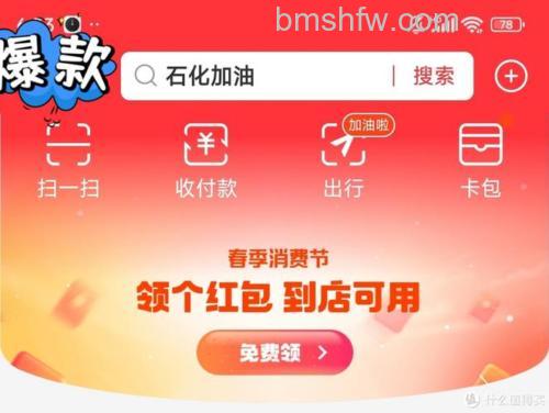 支付宝新春有礼活动如何参加 支付宝新春有礼活动参加方式【介绍】