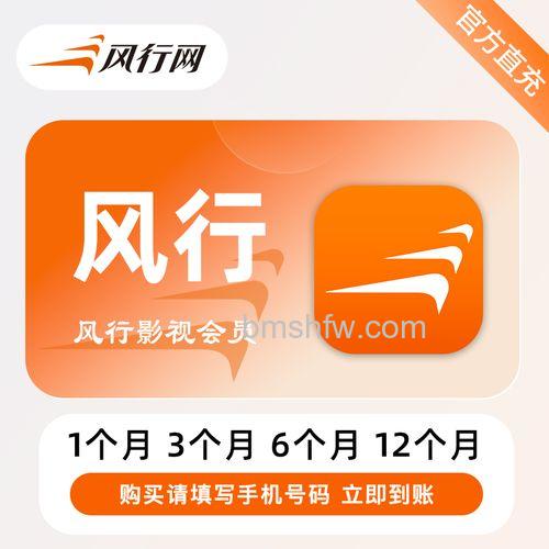 风行会员等级有什么用