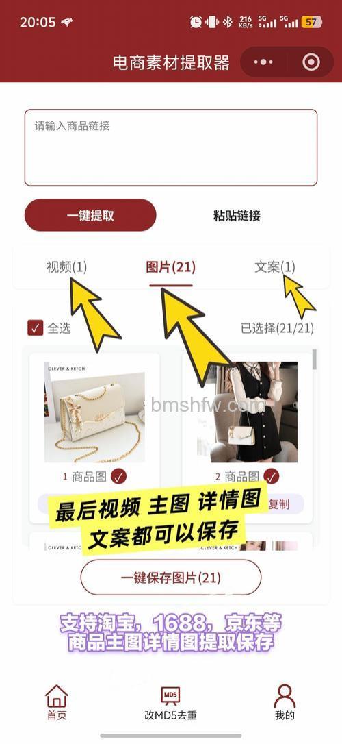 如何保存淘宝图片 手机淘宝保存图片方法【详解】