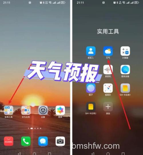 QQ拼音天气查询如何使用