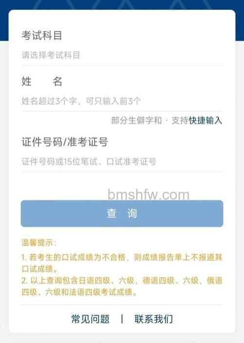 怎么用支付宝查询四六级成绩 支付宝四六级成绩查询【教程介绍】