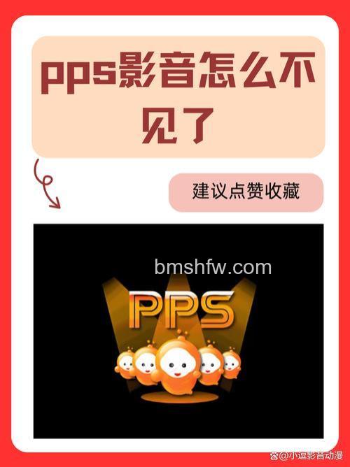 PPS影音收藏功能有什么用