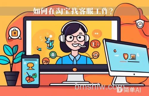 淘宝老年人客服在哪里 淘宝老年人客服查找方法【详解】