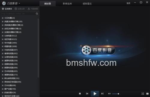 百度影音有什么特点