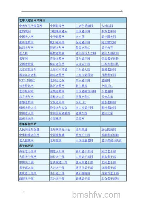 百度老年搜索是什么
