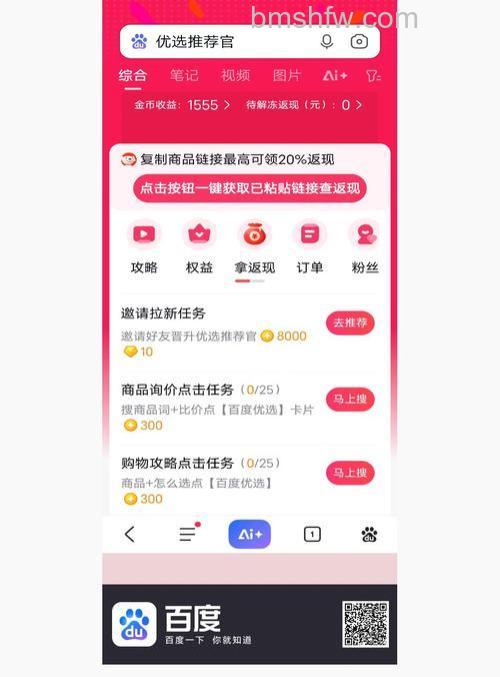 使用“百度搜索框提示”功能将给站长带来哪些收益