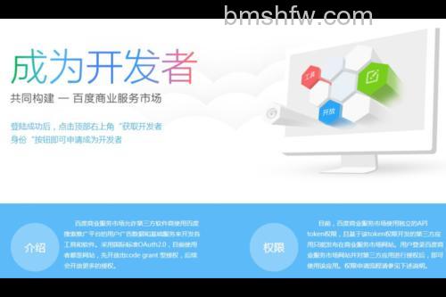 百度连接开放平台是什么