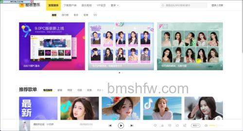 酷我音乐盒MV怎样下载