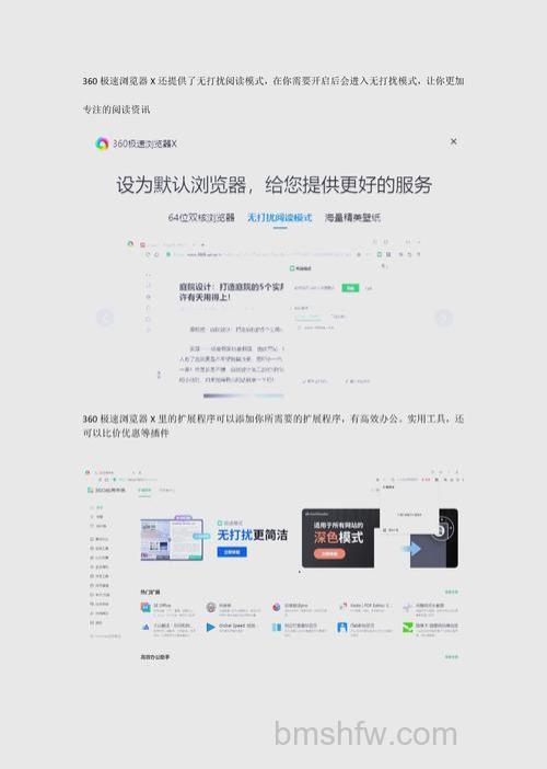 360极速浏览器的临时窗口有什么特性
