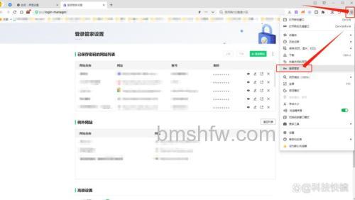 360极速浏览器如何保存网页密码