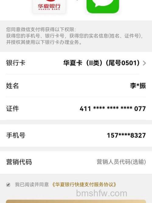 支付宝“4字头”老版华夏卡可以通过网上银行办理华夏银行快捷支付吗