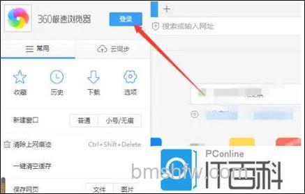360极速浏览器如何登录网络帐户