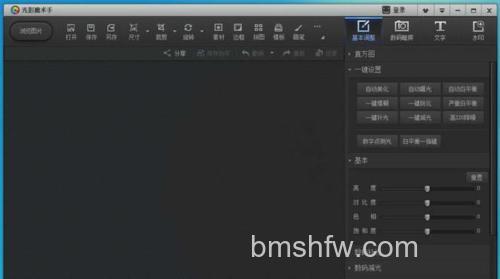 光影魔术手效果的快捷键是什么