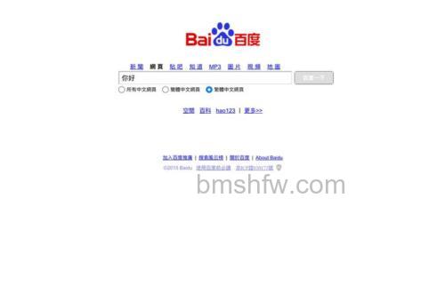 百度博客搜索是什么