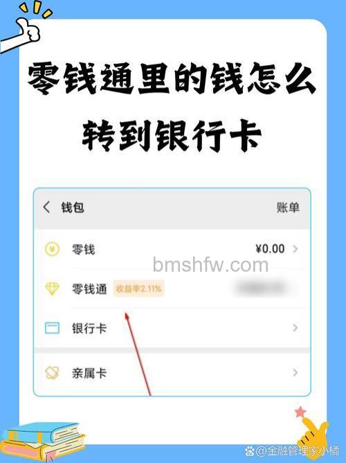 支付宝贵州省农村信用社储蓄卡快捷支付如何开通