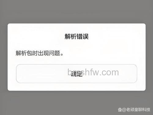 为什么在安装百度工具栏的时候出现了错误提示