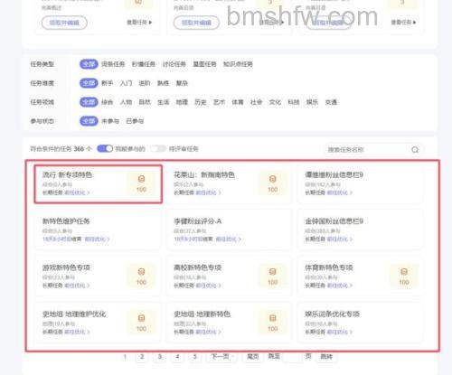 百度百科图册编辑任务是什么