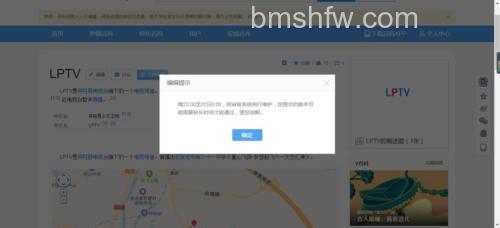 百度百科夜间编辑提示是什么