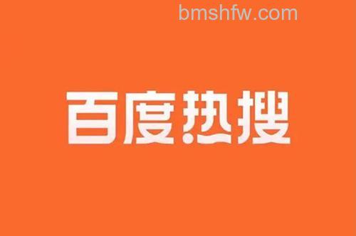 百度搜索风云榜的最近24小时搜索量是什么