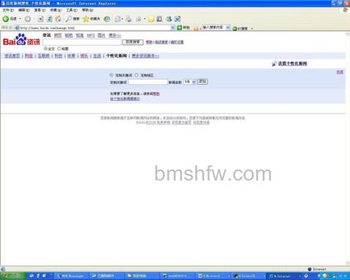 百度个性化新闻是什么