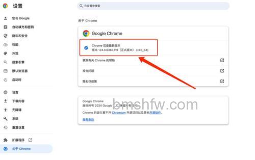 Chrome的Linux在查找栏中查找下一条与输入内容相匹配的内容的快捷键是什么