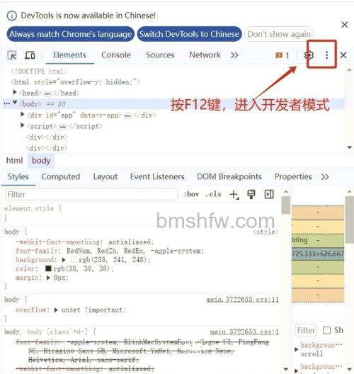 Chrome的Linux转到当前标签页的上一页浏览历史记录的快捷键是什么