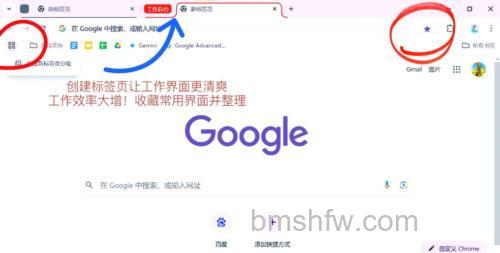 Chrome的Linux打开和关闭书签栏的快捷键是什么