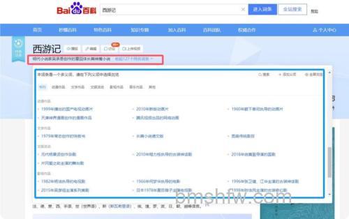 百度百科优秀词条是什么