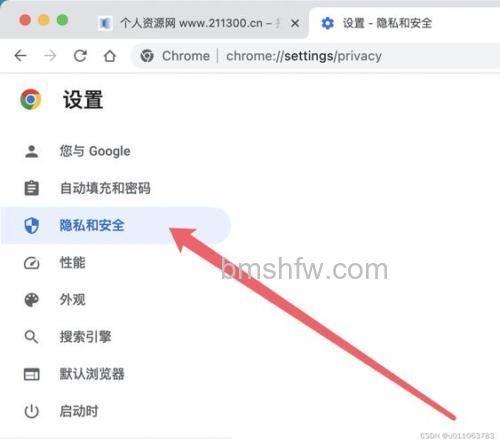 Chrome如何删除浏览记录