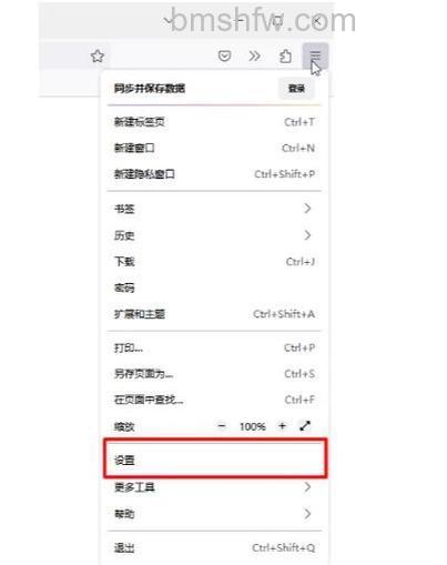 Firefox如何起动配置文件管理器