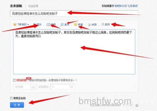 怎样在百度贴吧内浏览贴子
