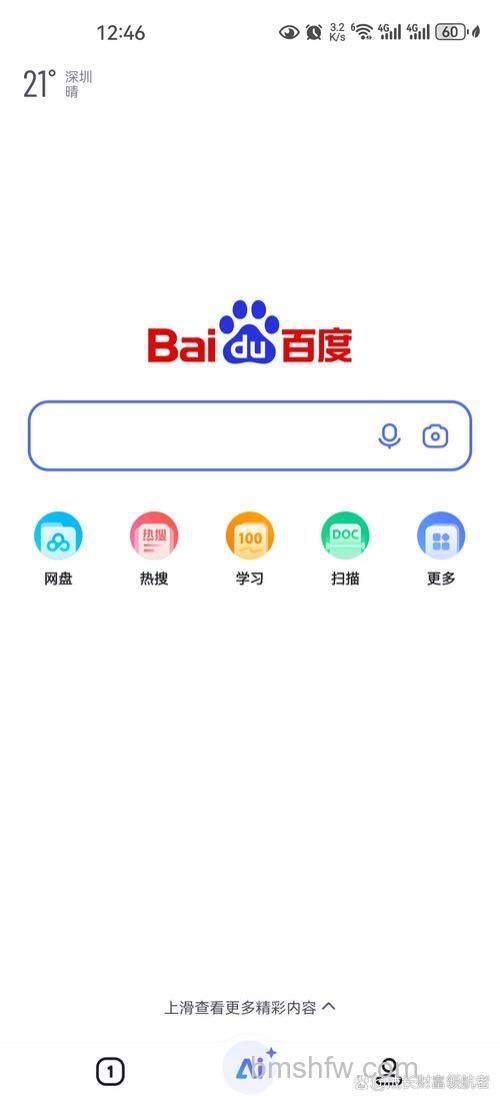 百度网页搜索是什么
