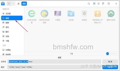 阿云浏览器如何打开收藏夹、历史记录和下载管理