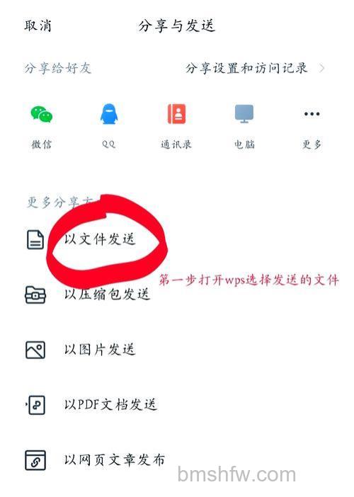 百度云Web版如何上传一个文件