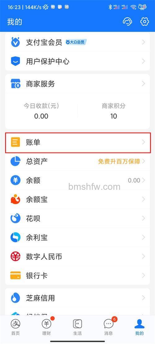 支付宝成都银行如何查询网上支付订单号