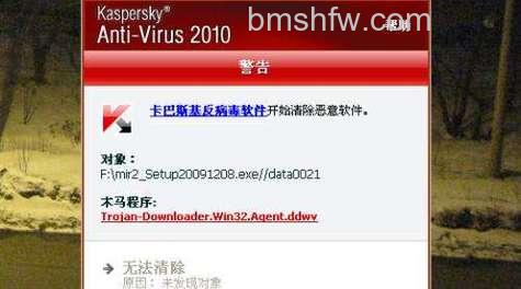 Win32.Troj.Bluros病毒是什么
