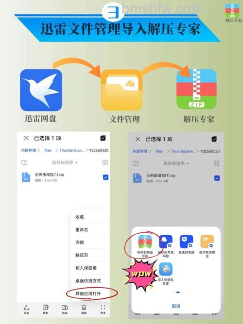 迅雷快传如何使用积分扩容