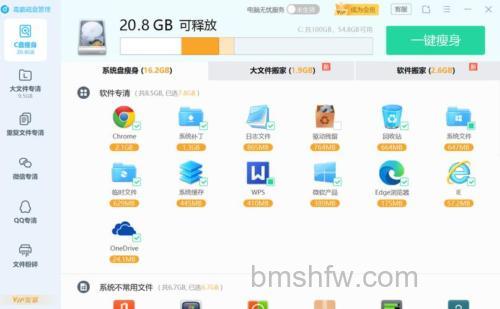 金山毒霸安装时能自定义不安装金山清理专家吗