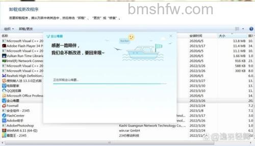 金山毒霸是否可以修复安装