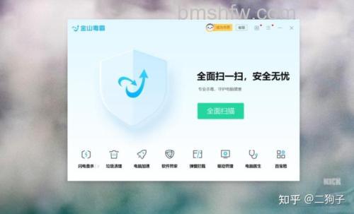 金山毒霸如何使用清理专家功能